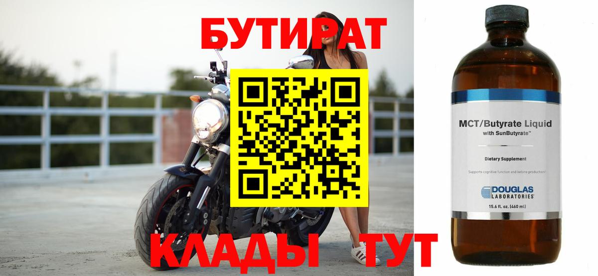 Бошки Шишки Смоленск