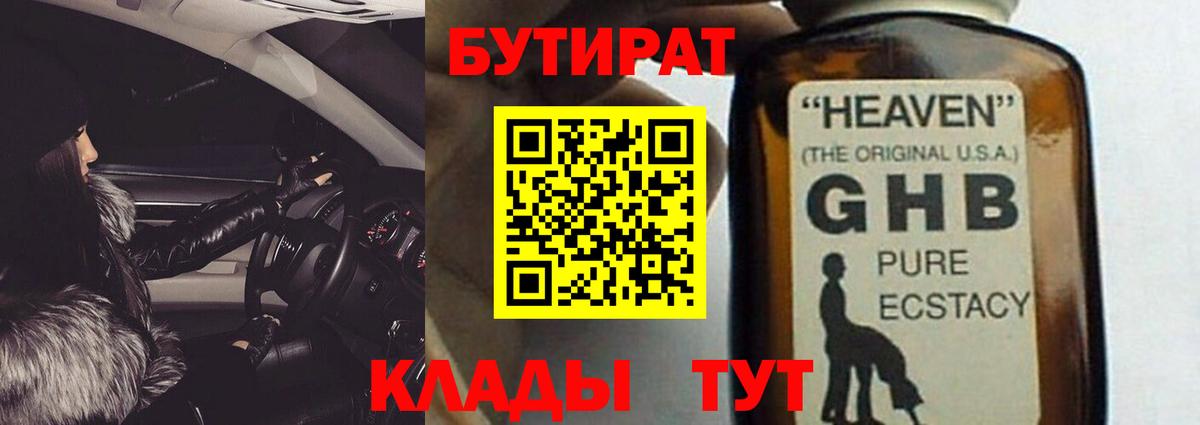 Смоленск  Бутират буратино  Вход с VPN 