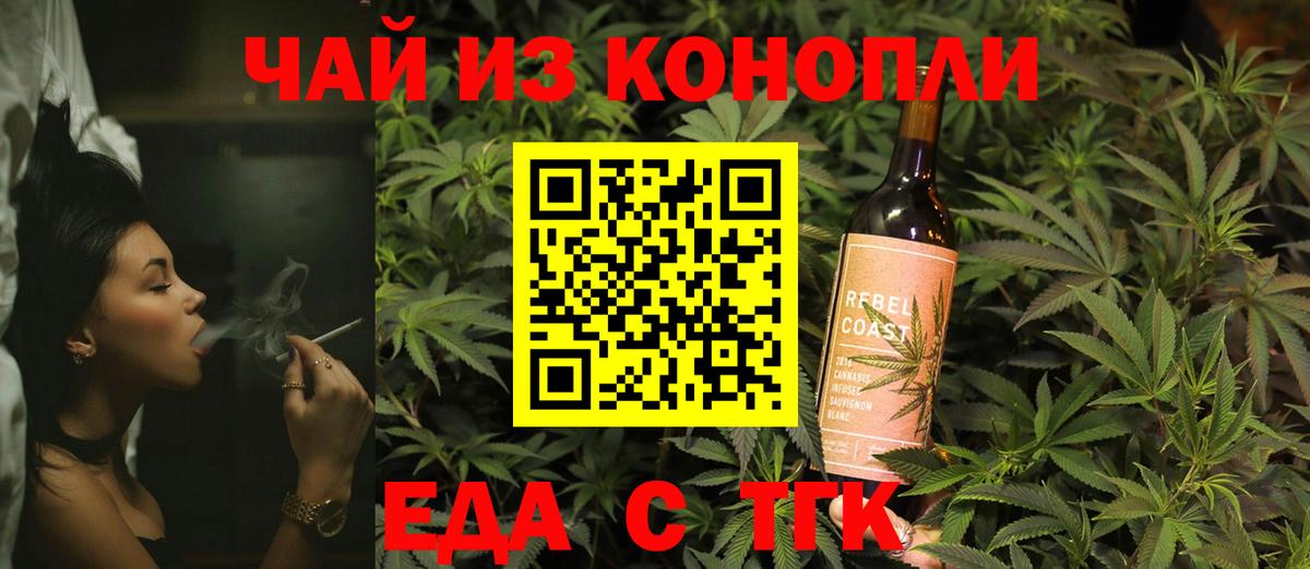 Cannafood марихуана  Вход с VPN  Смоленск 