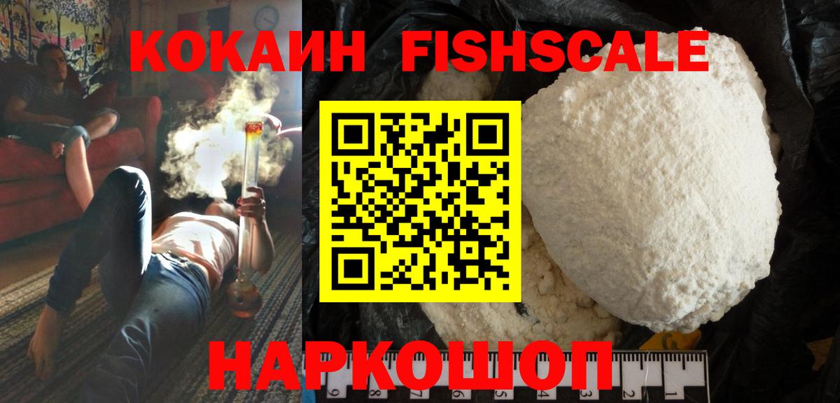 Cocaine  Вход с VPN  Смоленск  Кокаин VHQ  КОКАИН Эквадор 