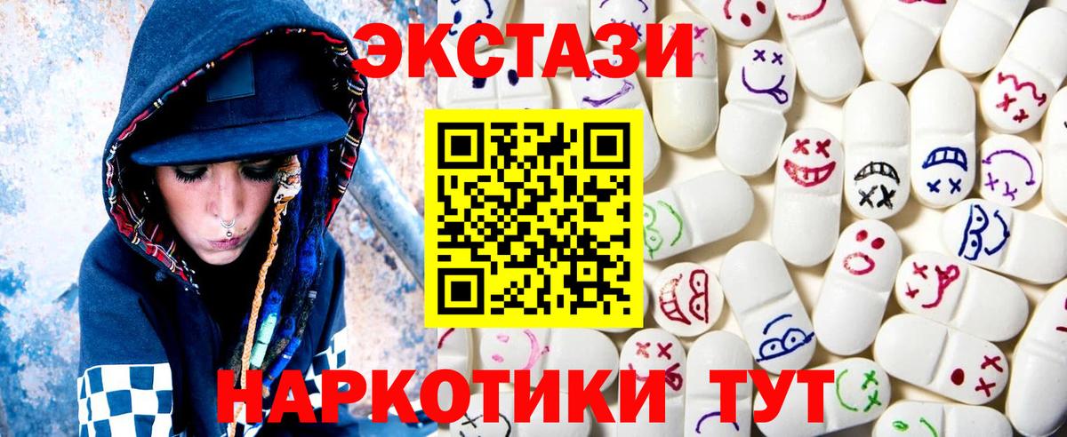 Ecstasy круглые  Ecstasy  сколько стоит  Вход с VPN  Смоленск 
