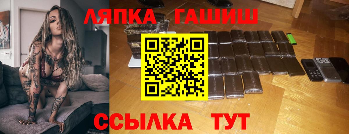 ГАШ VHQ Смоленск