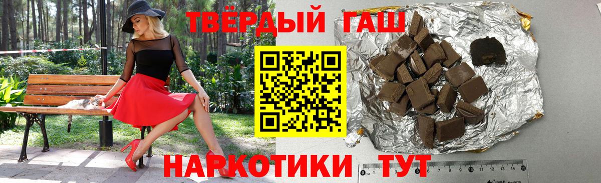 где продают наркотики  Вход с VPN  Смоленск  ГАШИШ hashish  ГАШИШ 