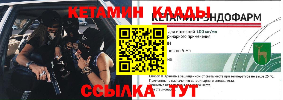 КЕТАМИН VHQ  Кетамин ketamine  Смоленск  darknet состав  Вход с VPN 