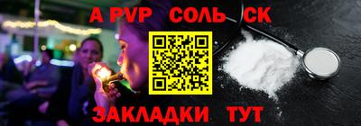 спиды Кумертау