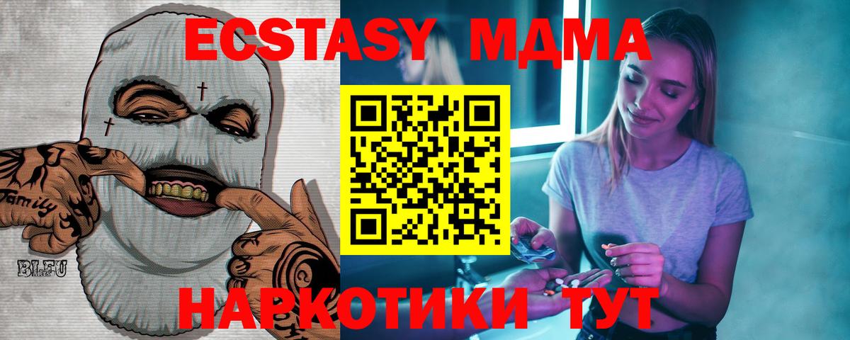 МДМА Molly  МДМА VHQ  Вход с VPN  Смоленск 