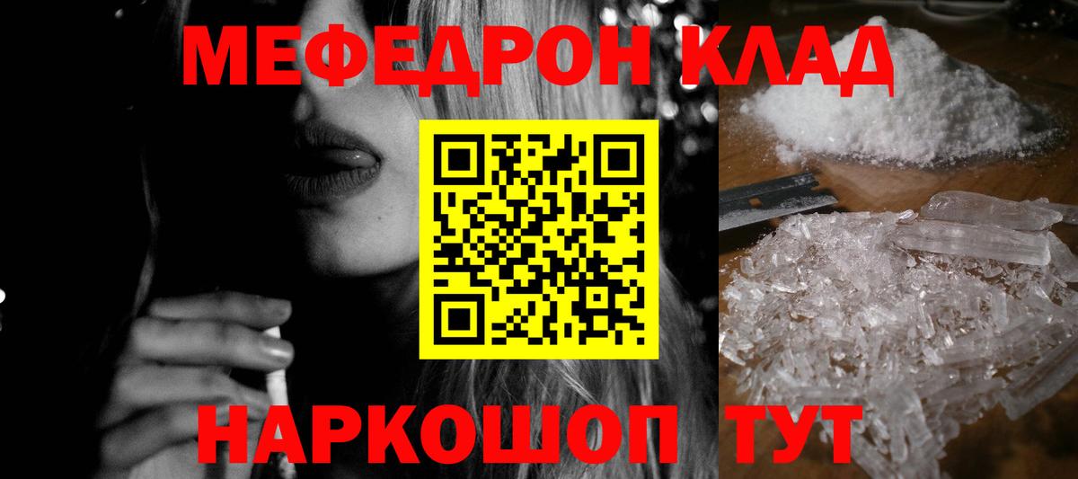 Меф мука  МЕФ  закладки  Вход с VPN  Смоленск 