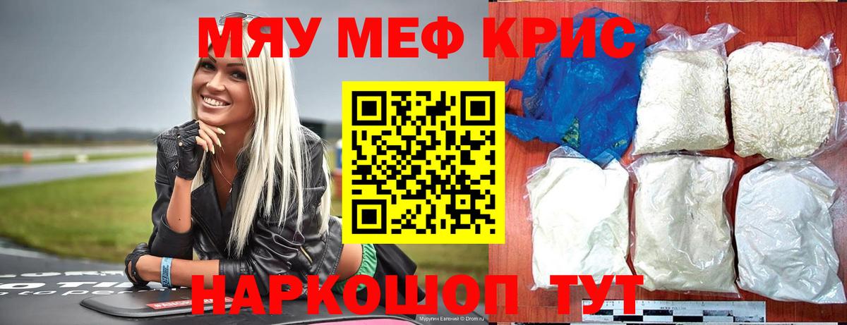 МЕФ  Смоленск