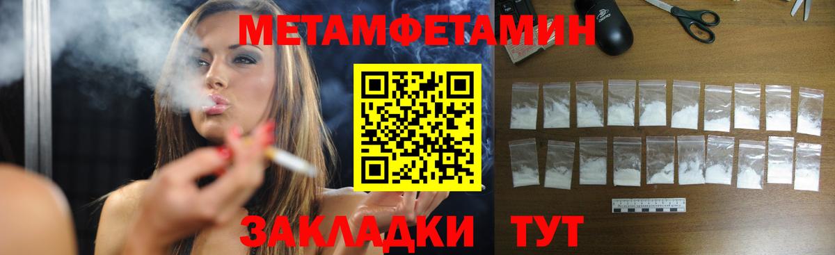 МЕТАМФЕТАМИН Methamphetamine Смоленск