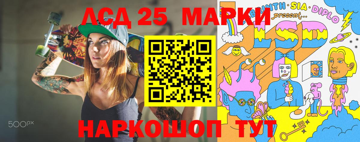 Марки 25I-NBOMe 1,5мг  Вход с VPN  Марки 25I-NBOMe 1,5мг  Марки NBOMe  Смоленск 