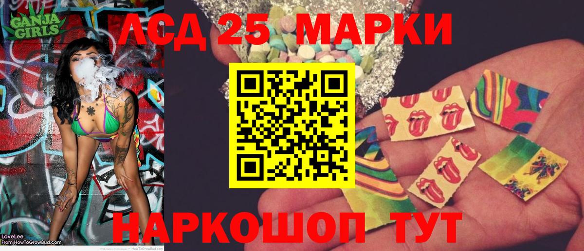 Наркотические марки 1,8мг Смоленск