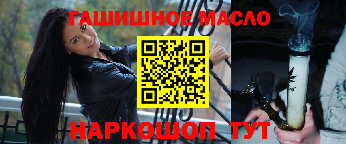 Смоленск  ТГК вейп с тгк  ТГК жижа  Вход с VPN 