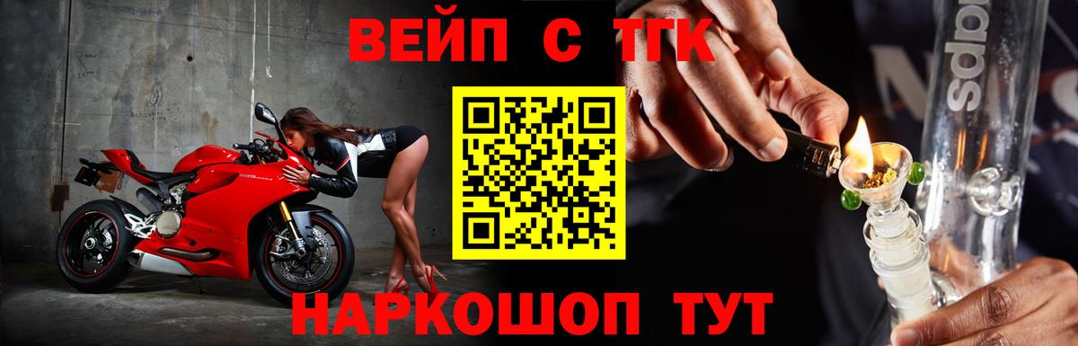 Дистиллят ТГК вейп с тгк Смоленск