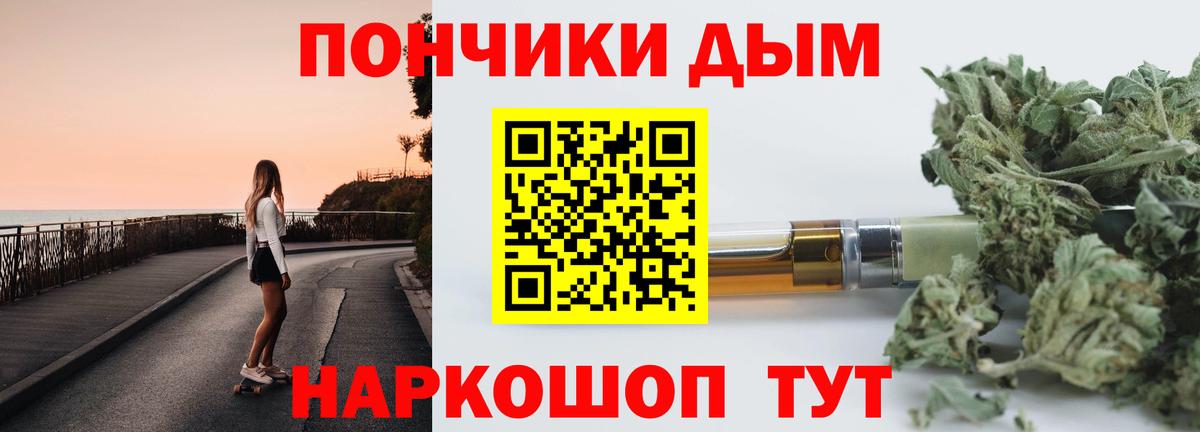 Смоленск  Каннабис сатива  Вход с VPN  Бошки Шишки LSD WEED  Шишки марихуана ГИДРОПОН 
